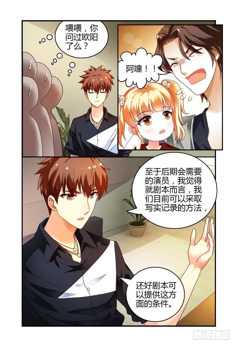 065会议-第66话