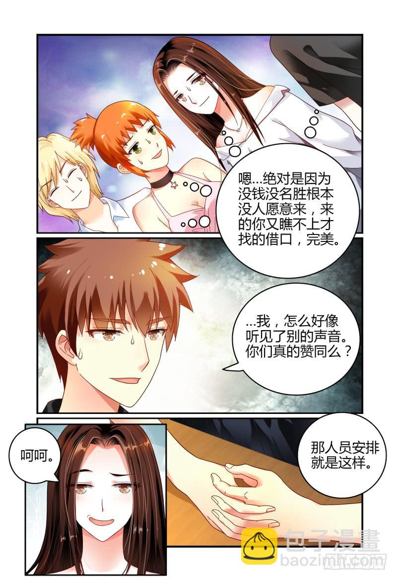 065会议-第66话