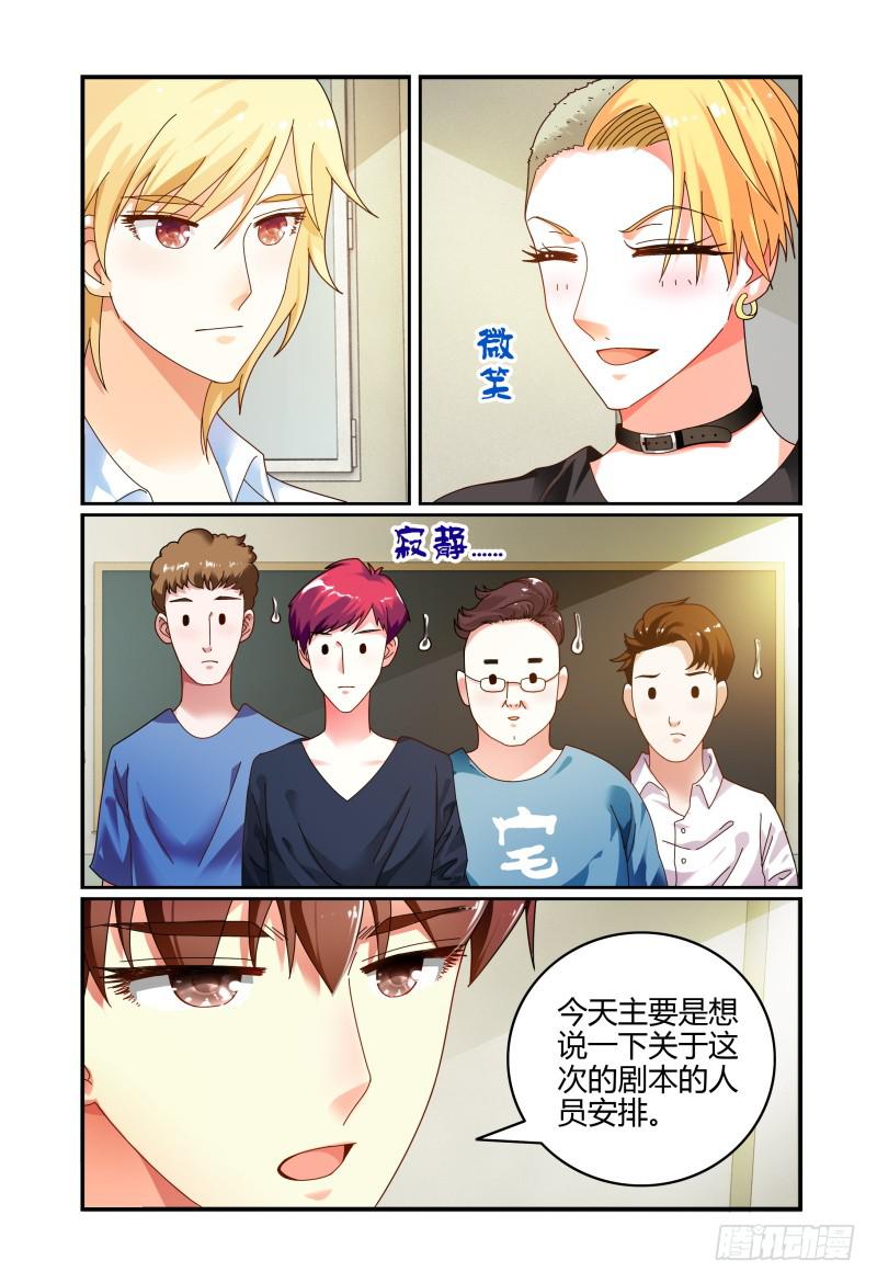 065会议-第66话