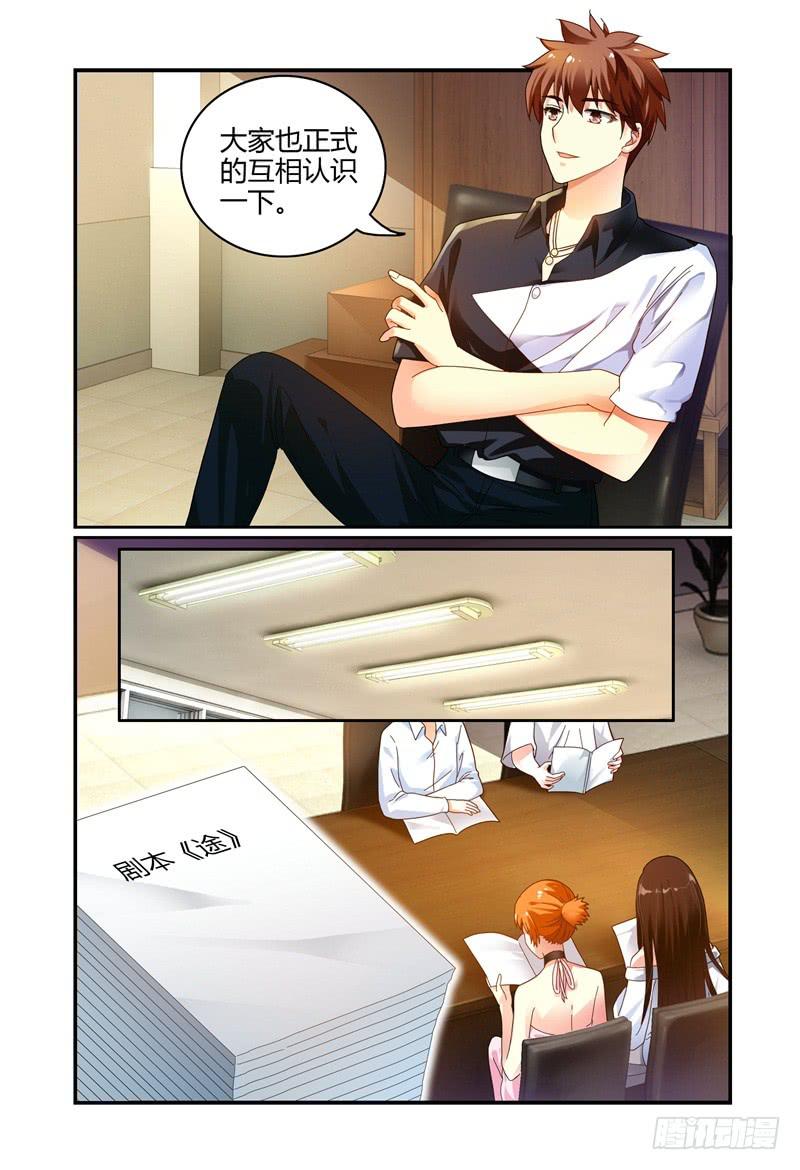 065会议-第66话