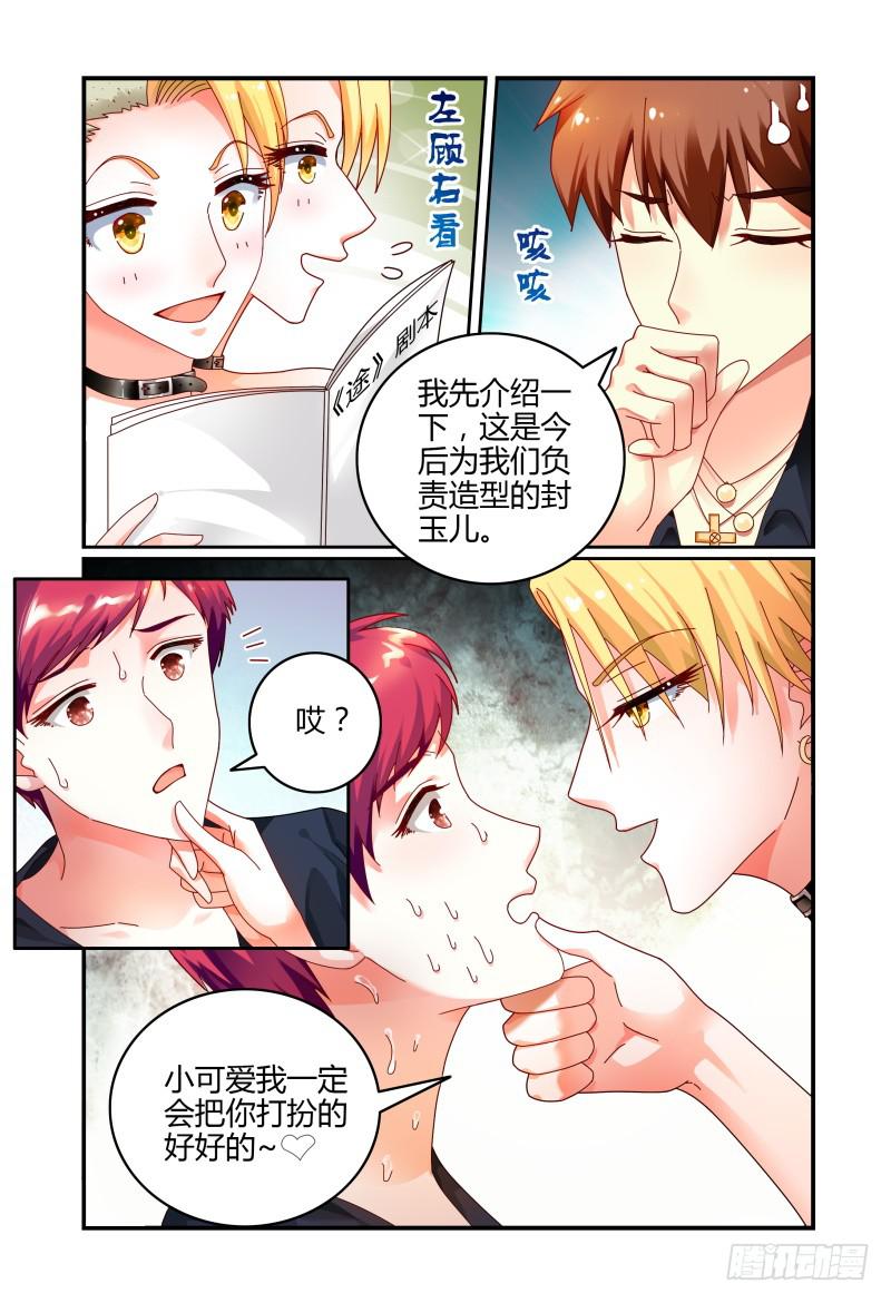 065会议-第66话