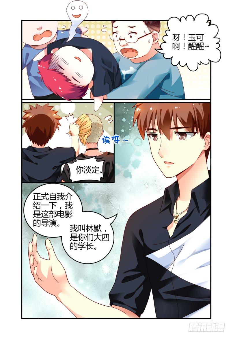 065会议-第66话