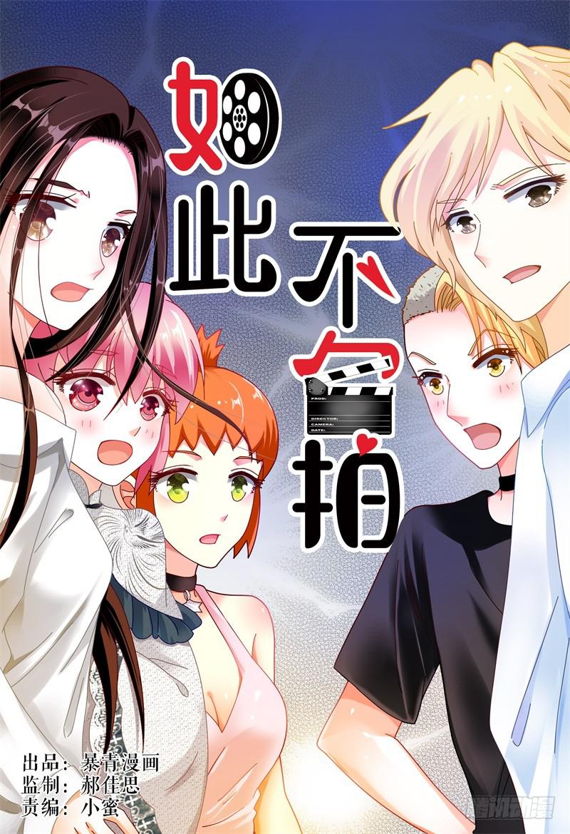 067寻找制片人-第68话