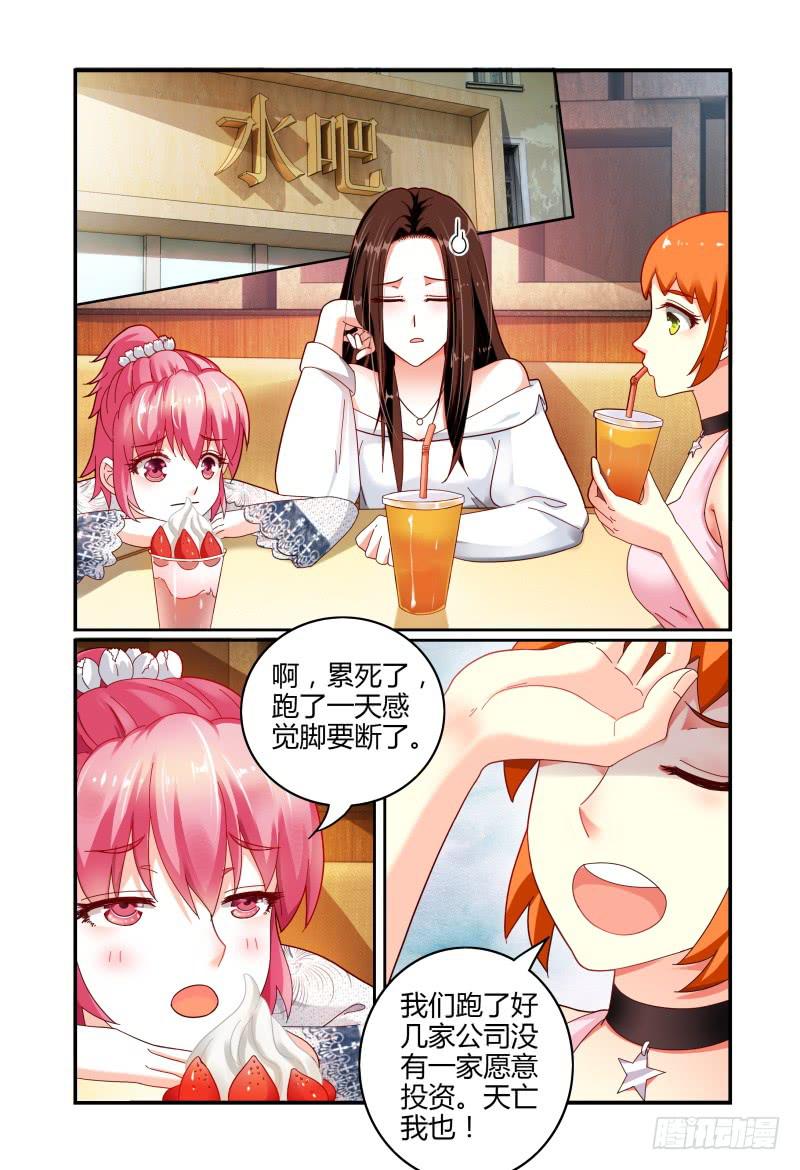 067寻找制片人-第68话