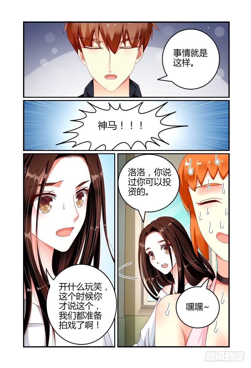 067寻找制片人-第68话