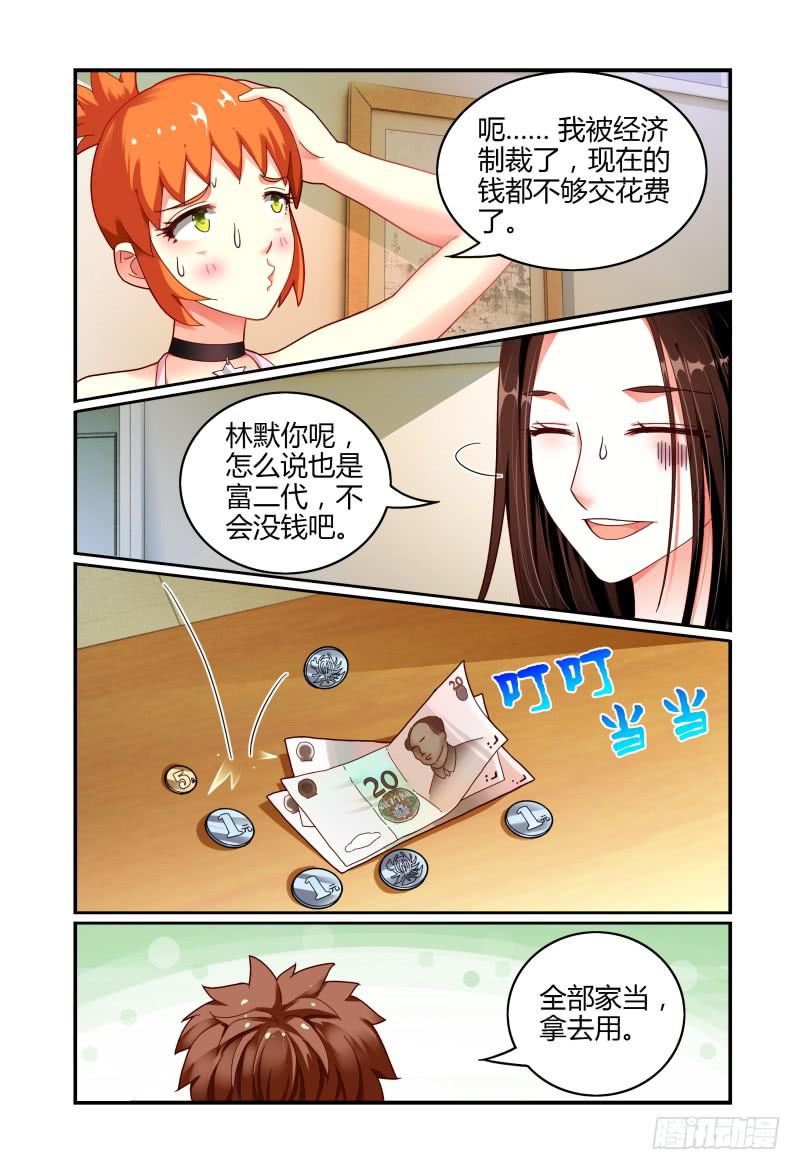 067寻找制片人-第68话
