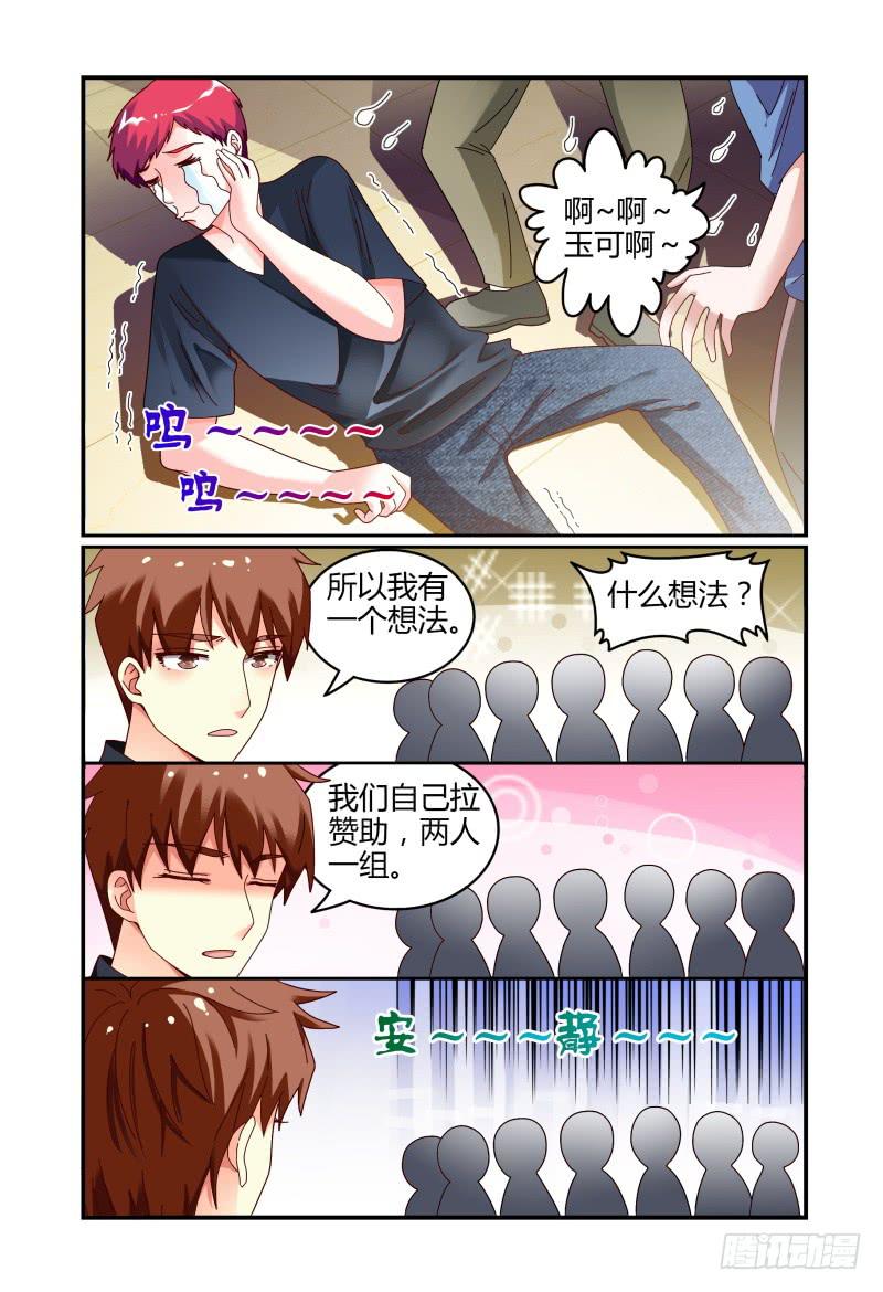 067寻找制片人-第68话