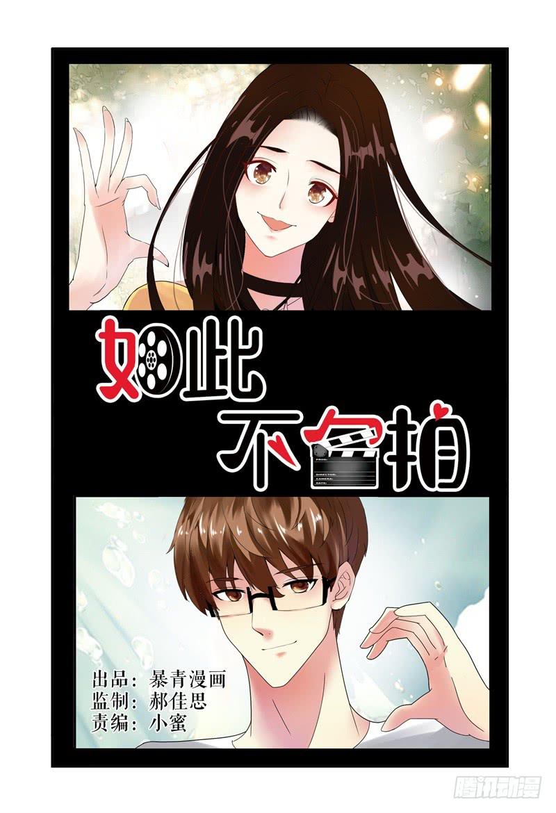 008你赢了-第8话
