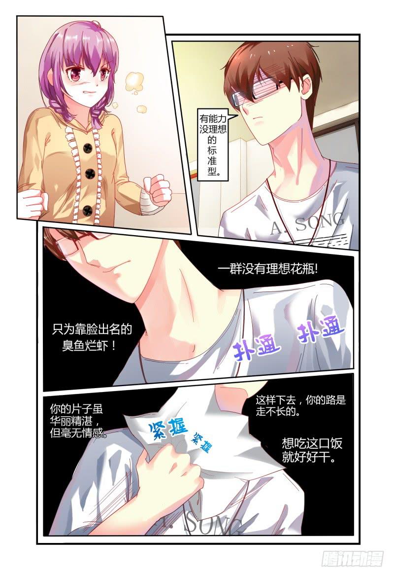 008你赢了-第8话