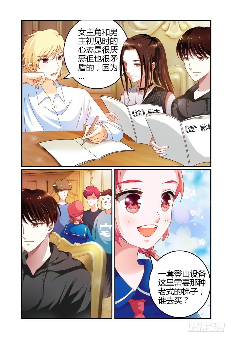 071第一次合宿下-第72话