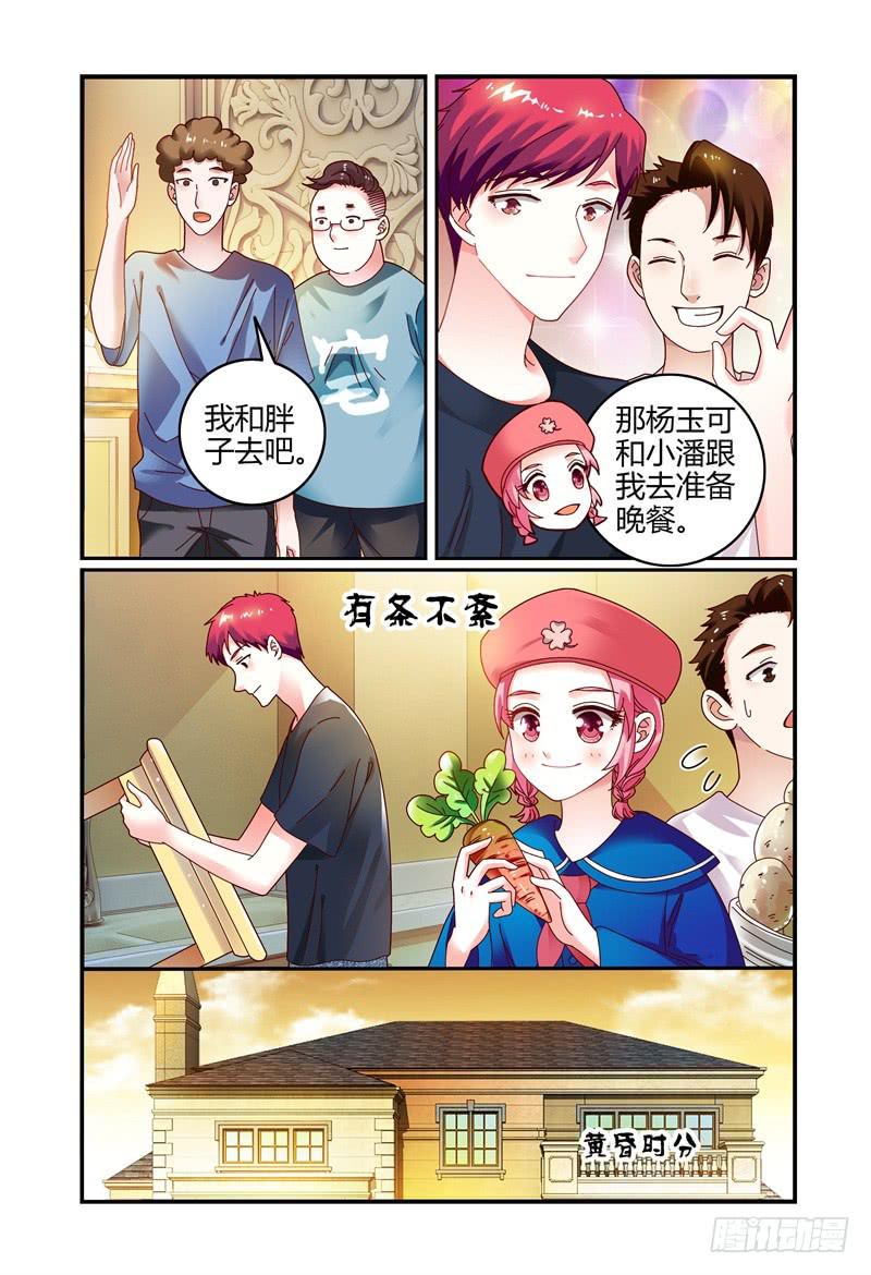 071第一次合宿下-第72话