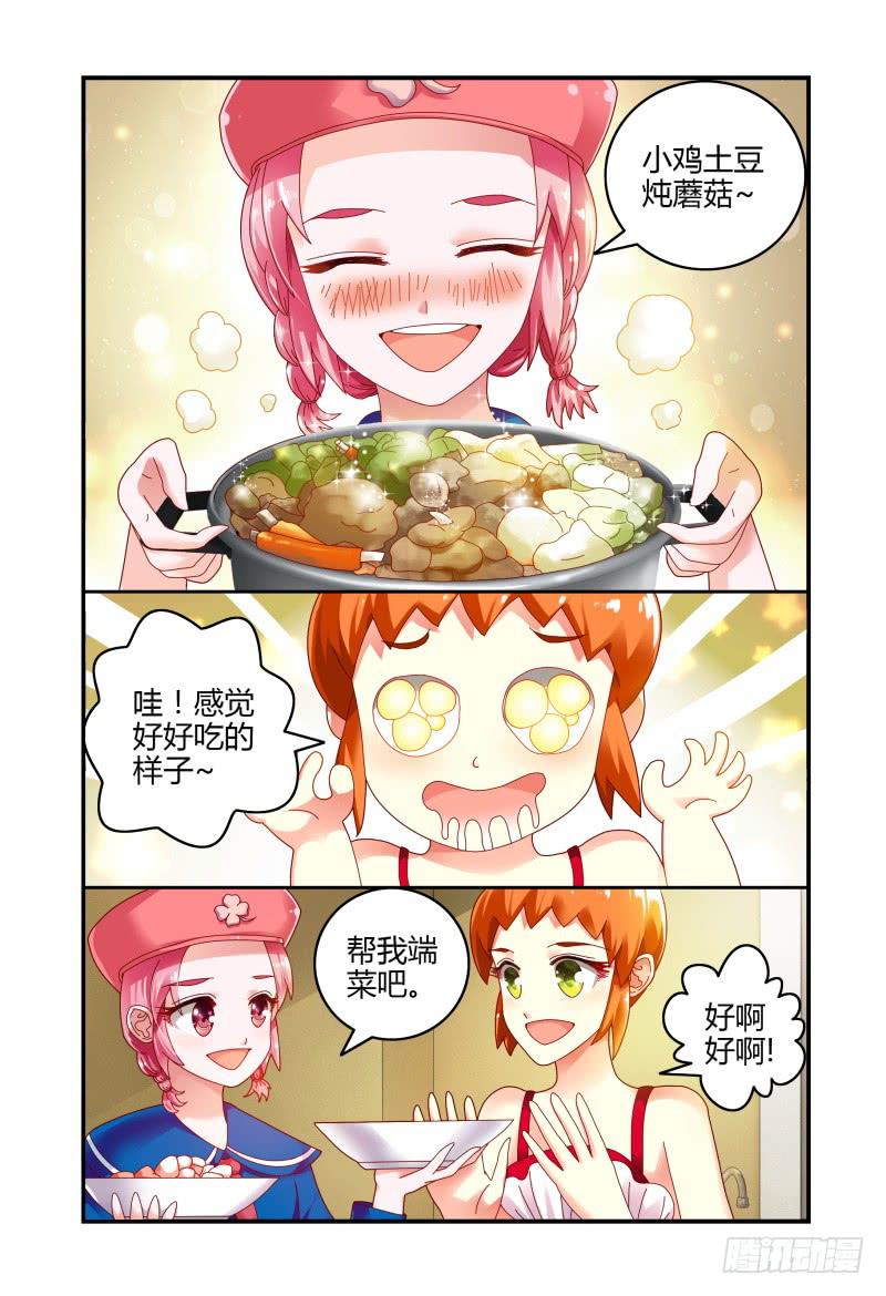 071第一次合宿下-第72话