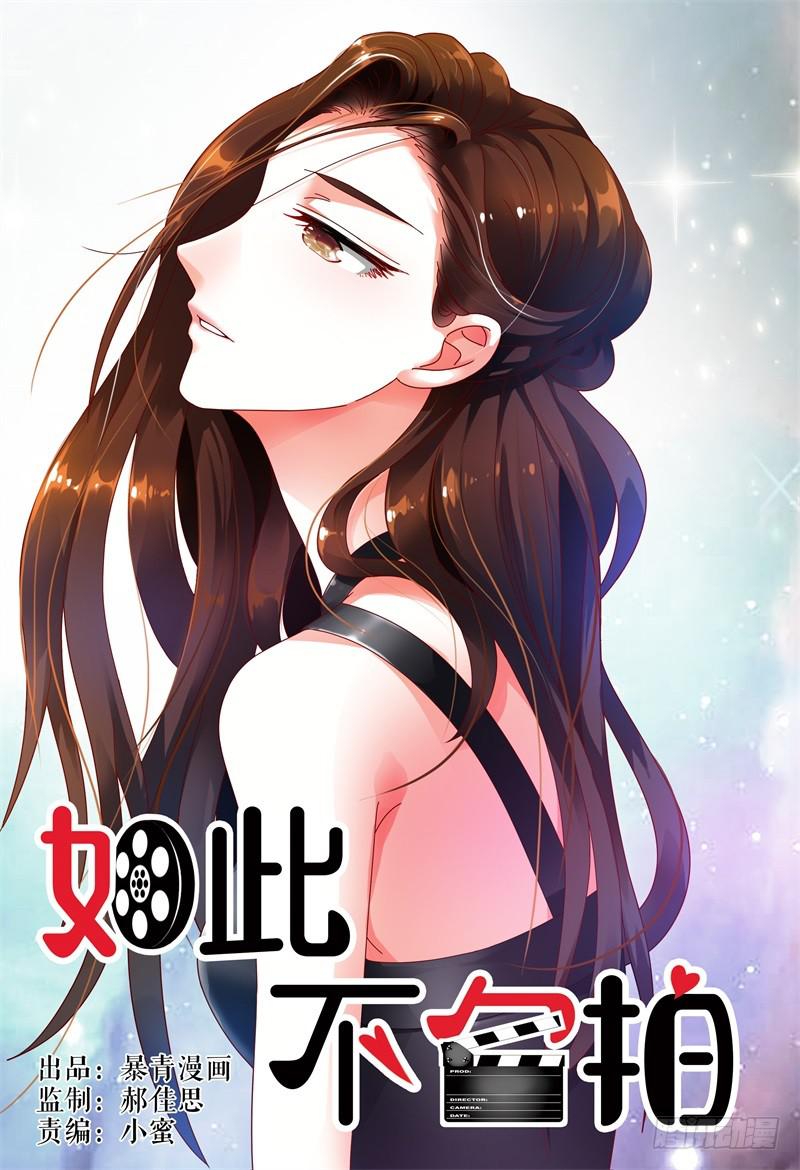 073投资人-第74话