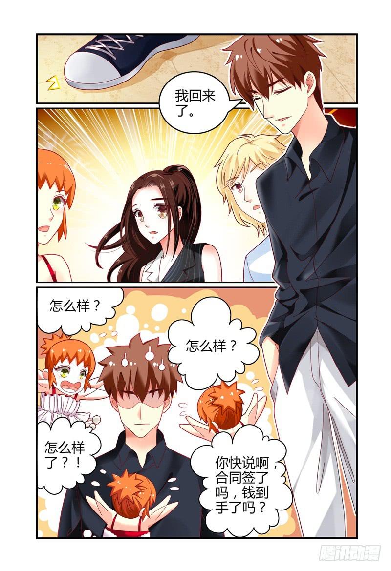 073投资人-第74话