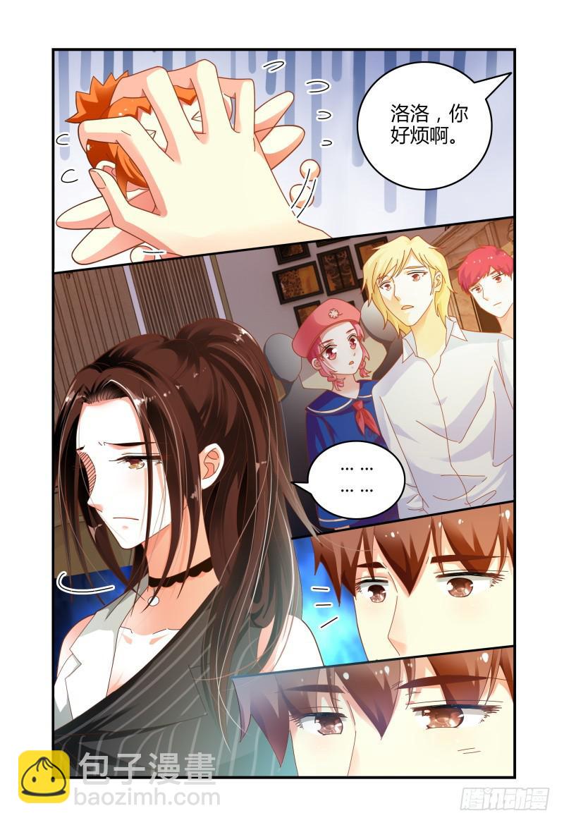 073投资人-第74话