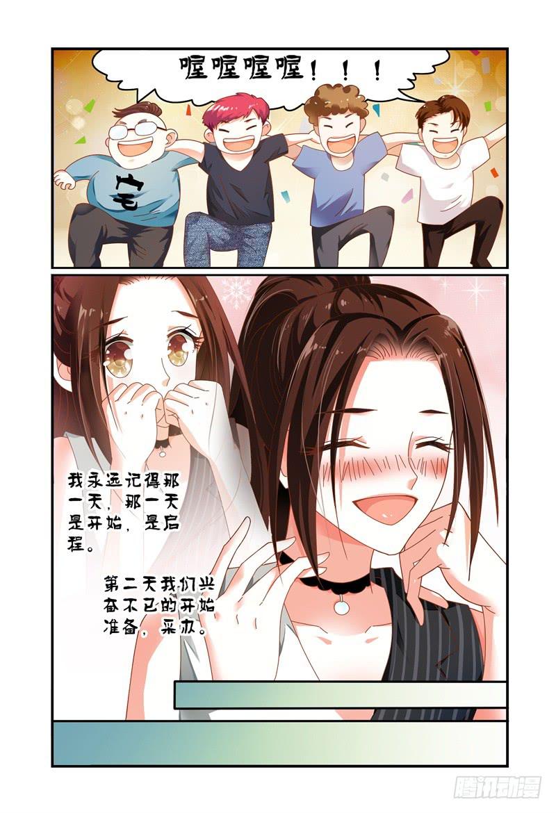 073投资人-第74话