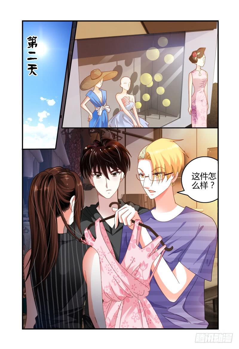 073投资人-第74话