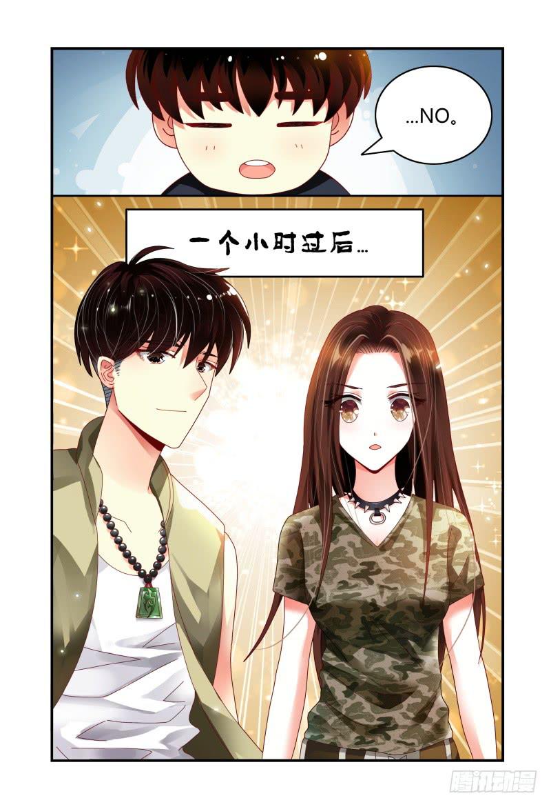 073投资人-第74话
