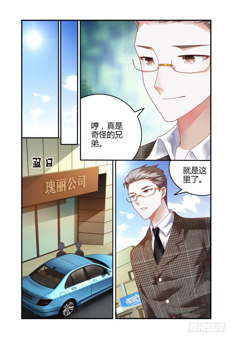 073投资人-第74话