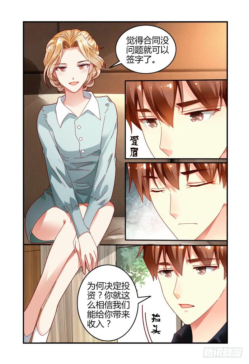 073投资人-第74话