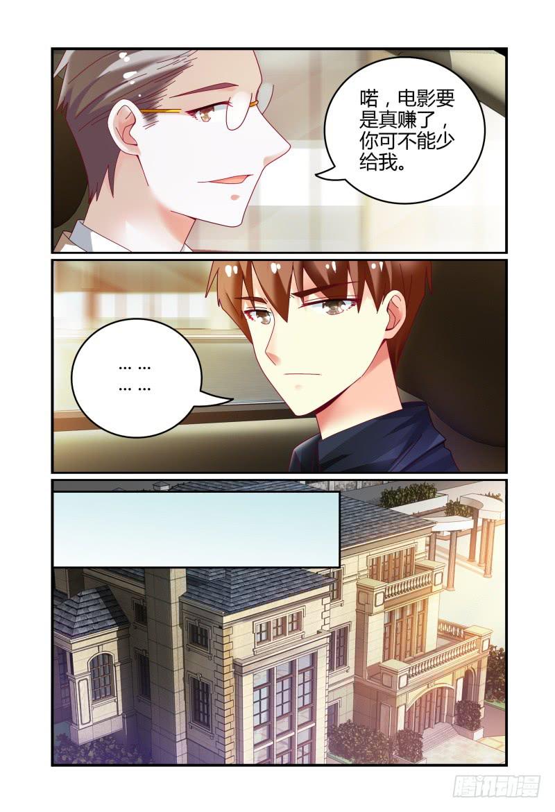 073投资人-第74话