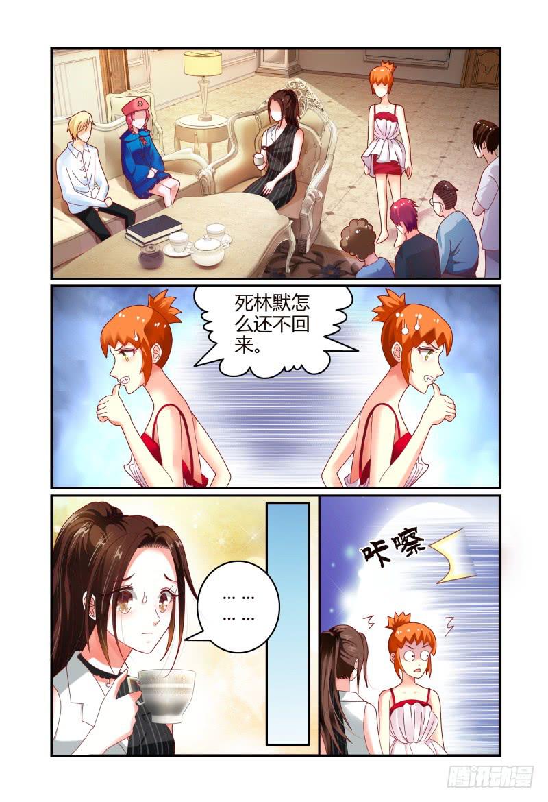 073投资人-第74话