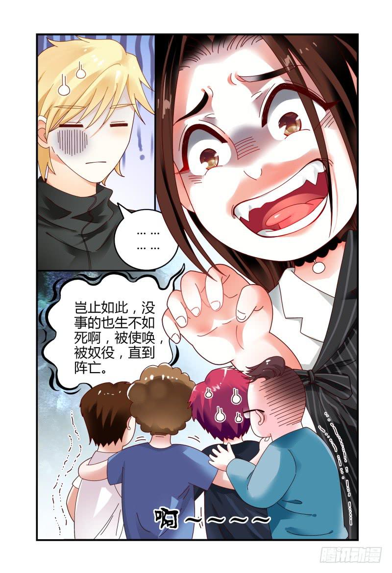 075关于一个恐怖传说-第76话