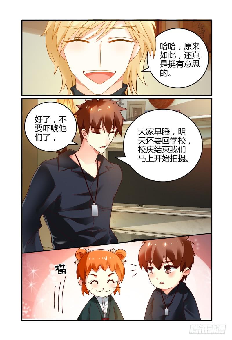 075关于一个恐怖传说-第76话