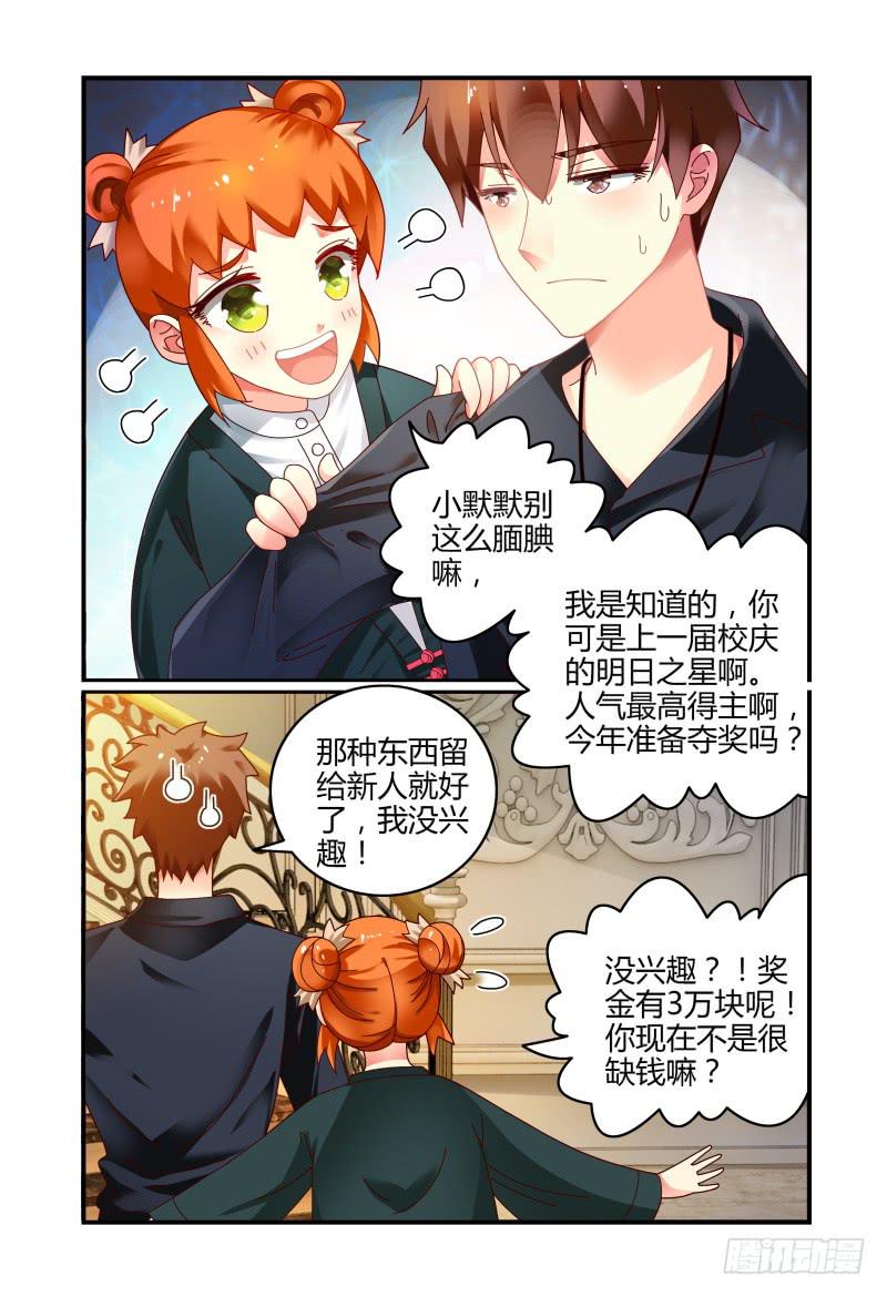 075关于一个恐怖传说-第76话