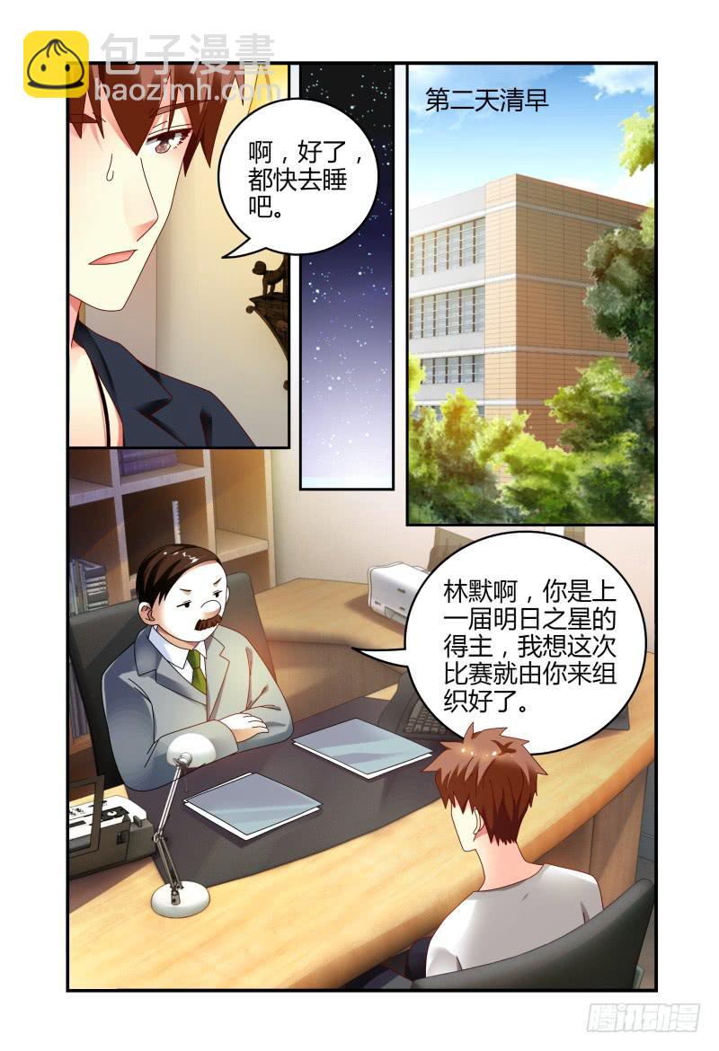 075关于一个恐怖传说-第76话