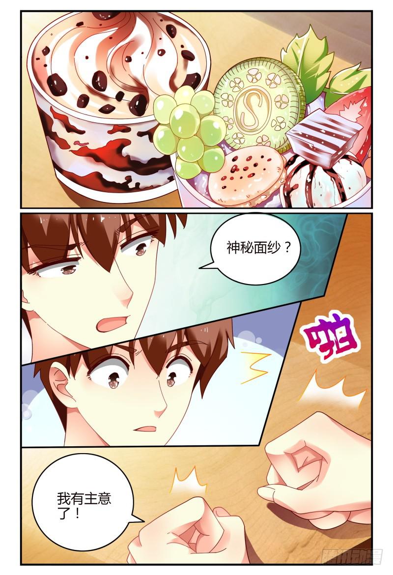 077明日之星-第78话