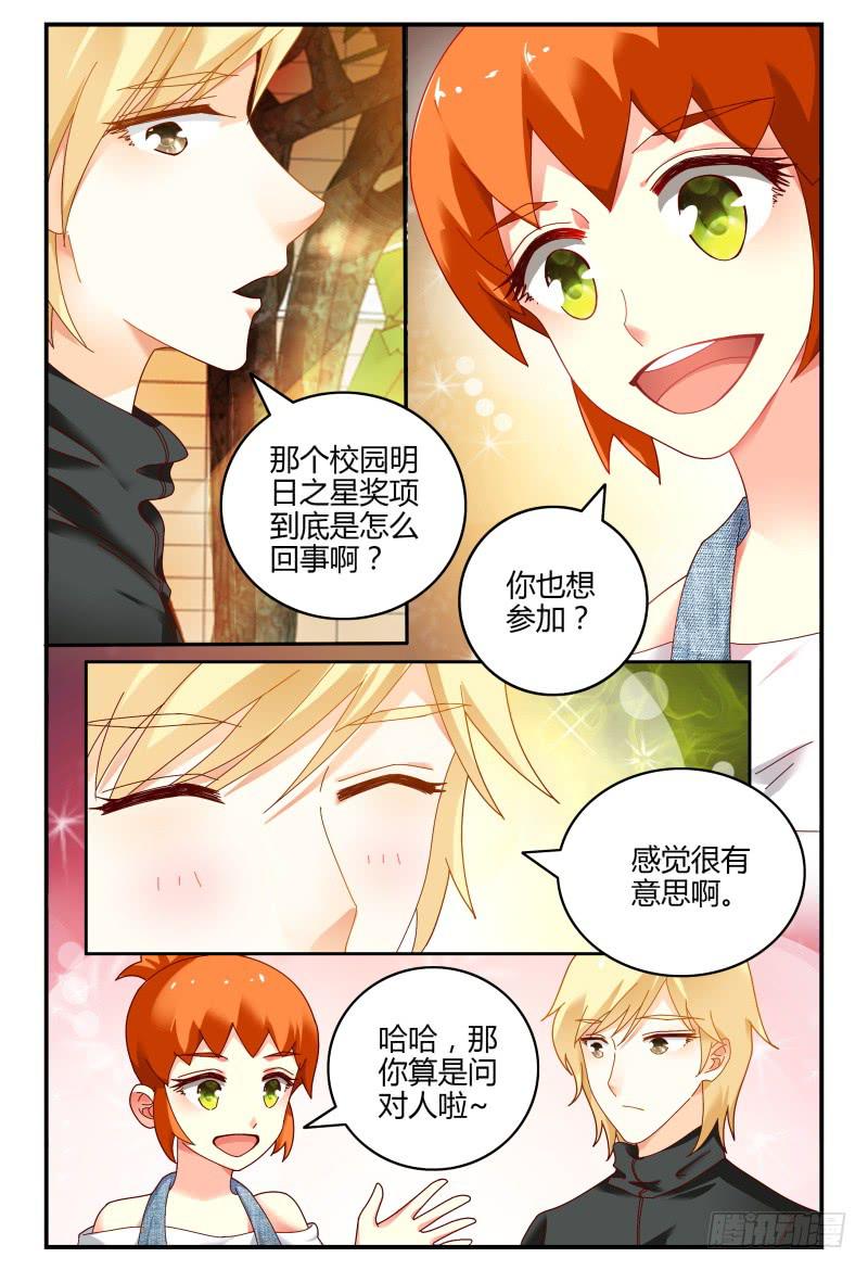 077明日之星-第78话