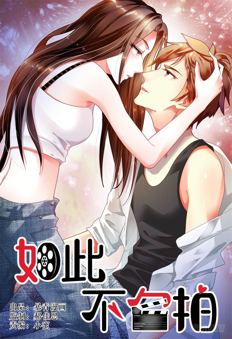 079排练-第80话