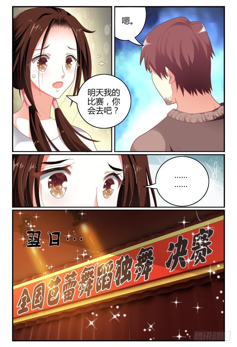 079排练-第80话