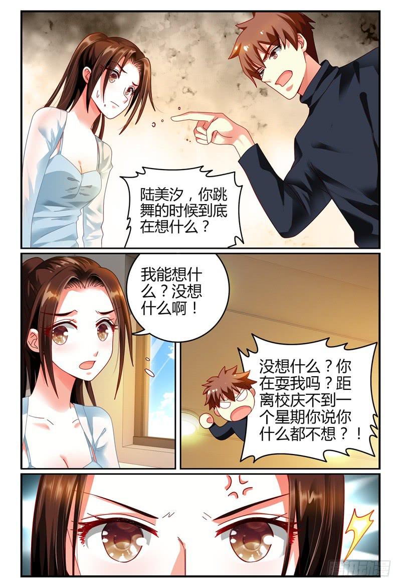 081两人-第82话