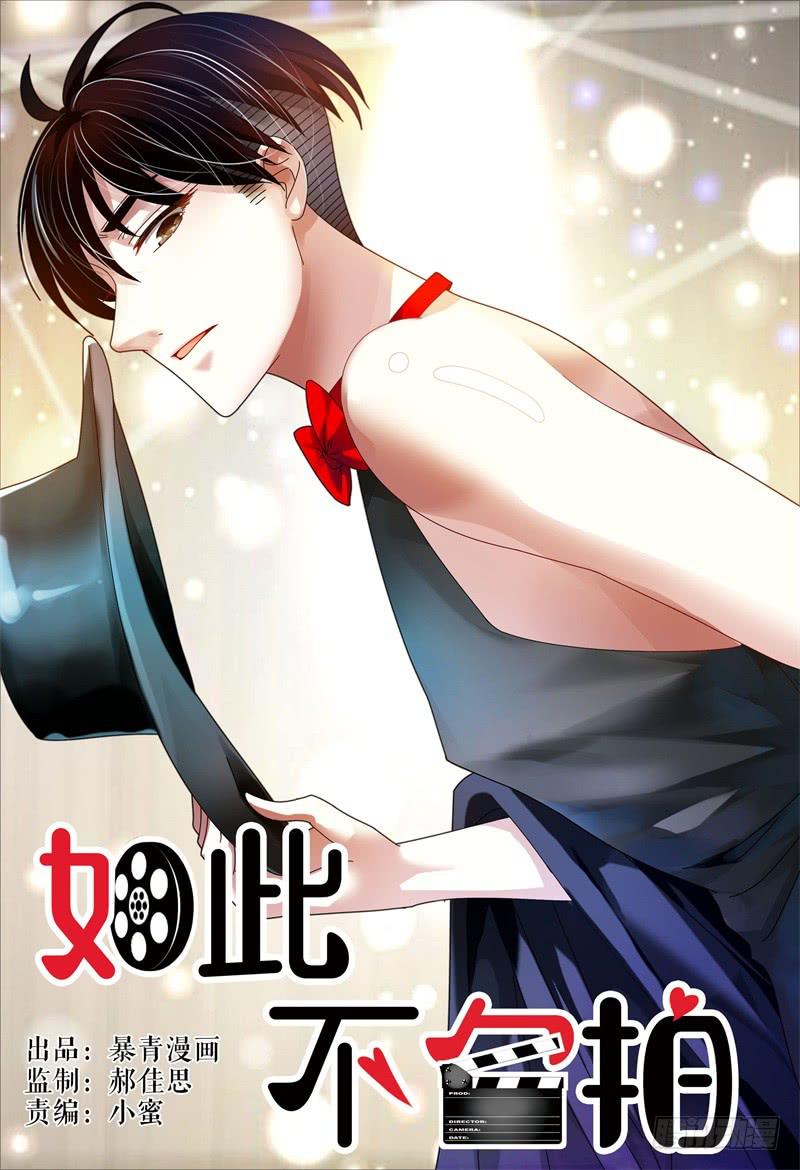 083校庆1-第84话