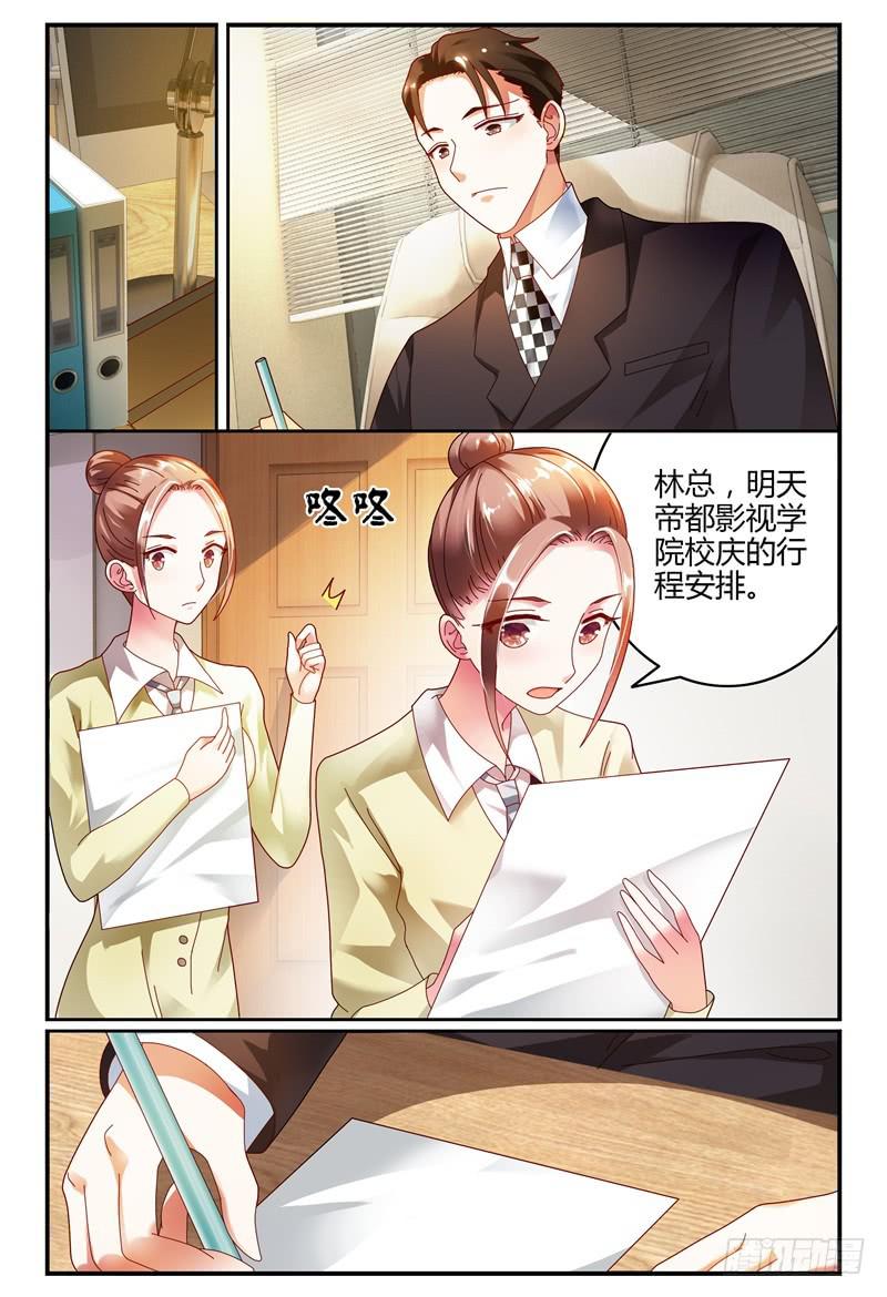 083校庆1-第84话