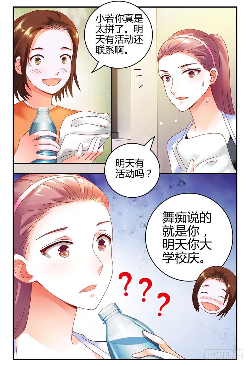 083校庆1-第84话