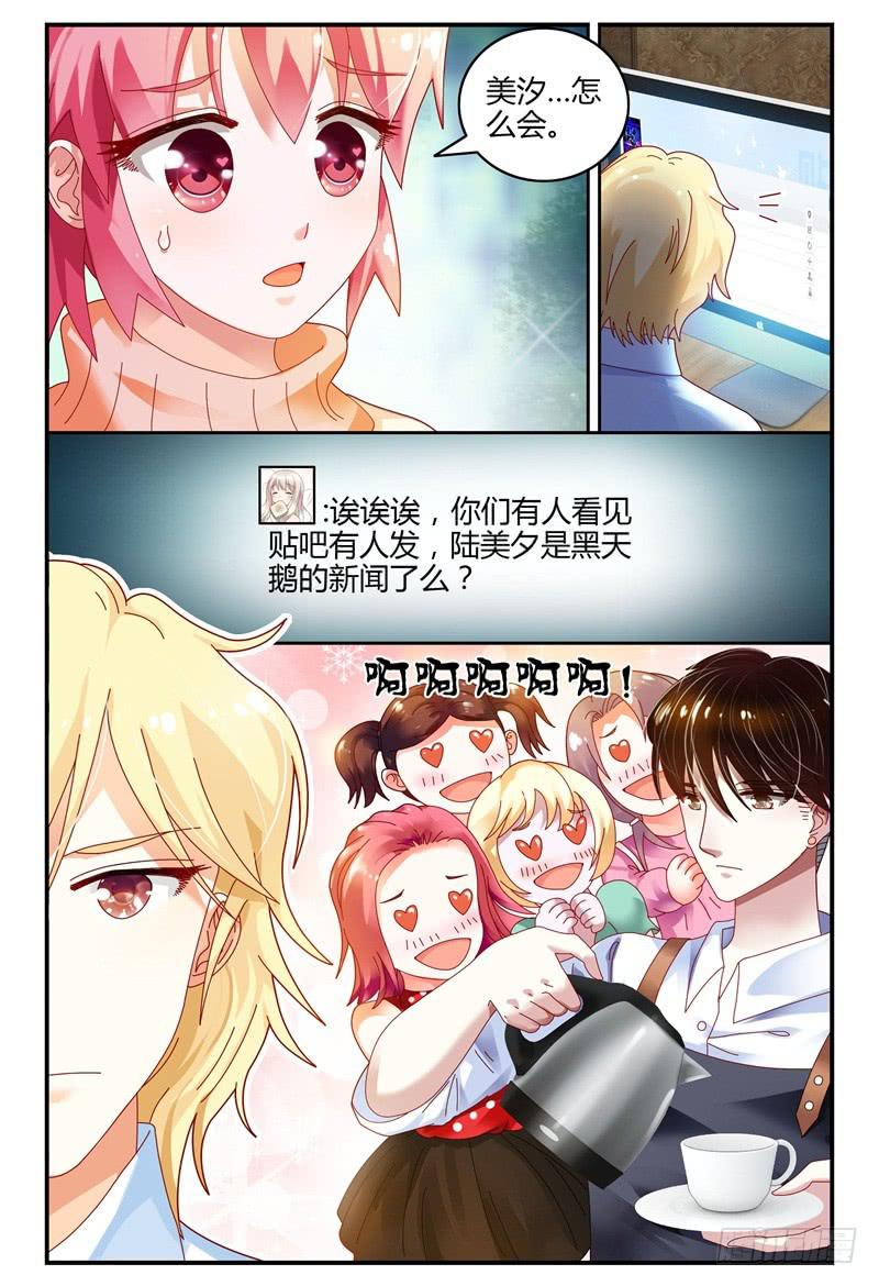 083校庆1-第84话