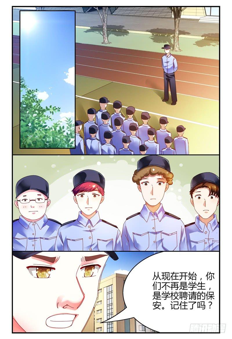 083校庆1-第84话