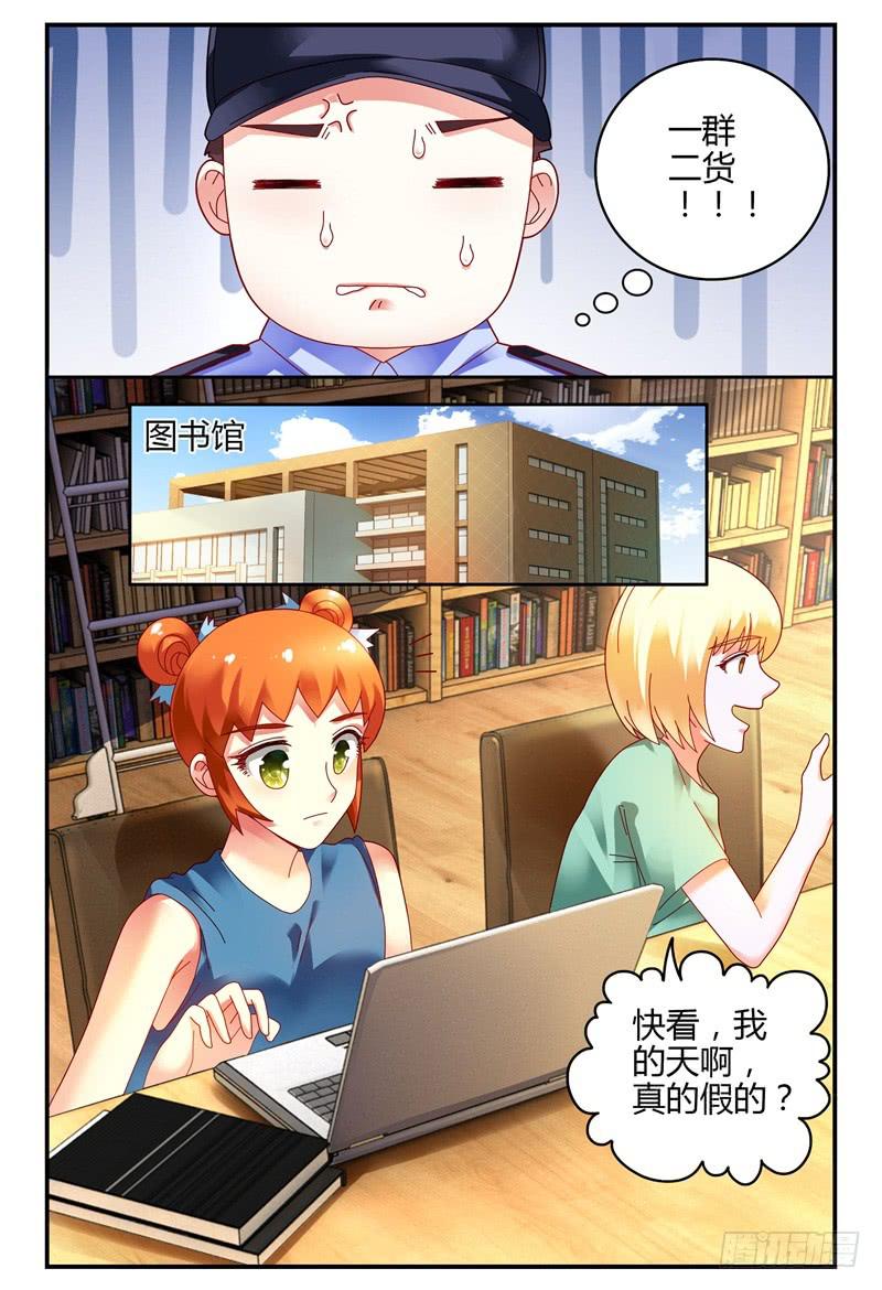 083校庆1-第84话