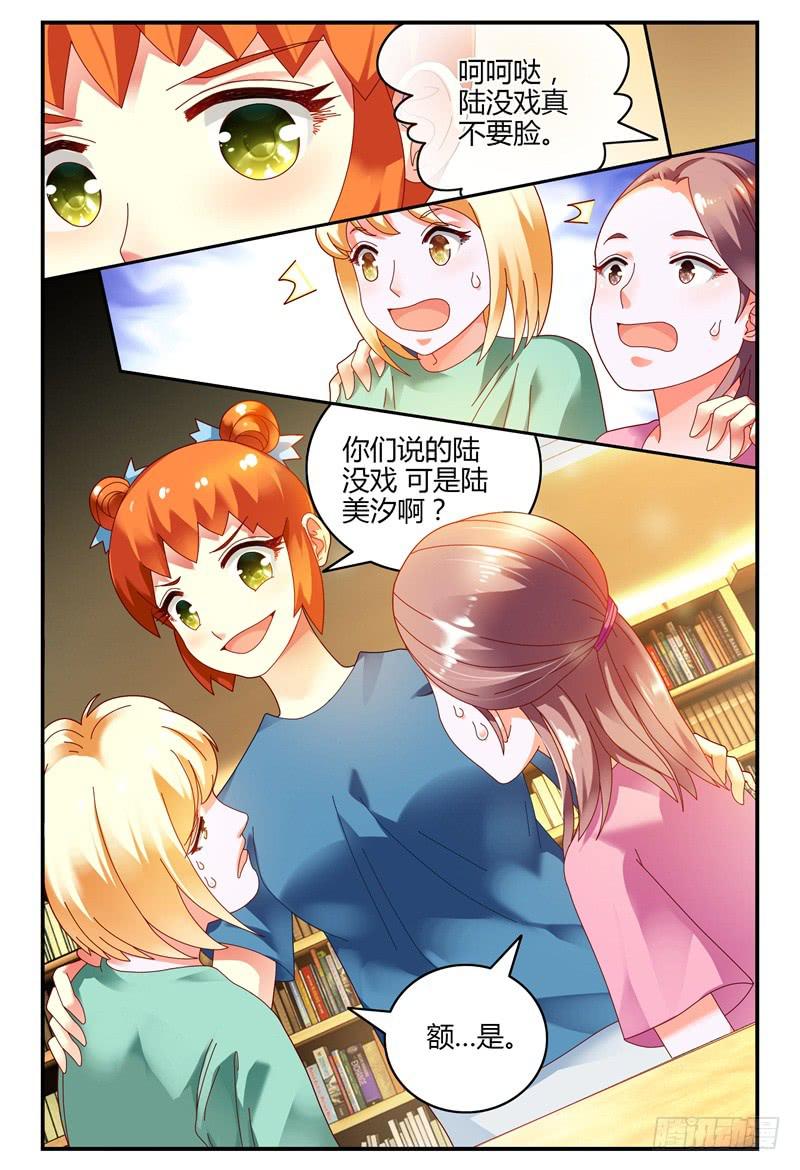 083校庆1-第84话