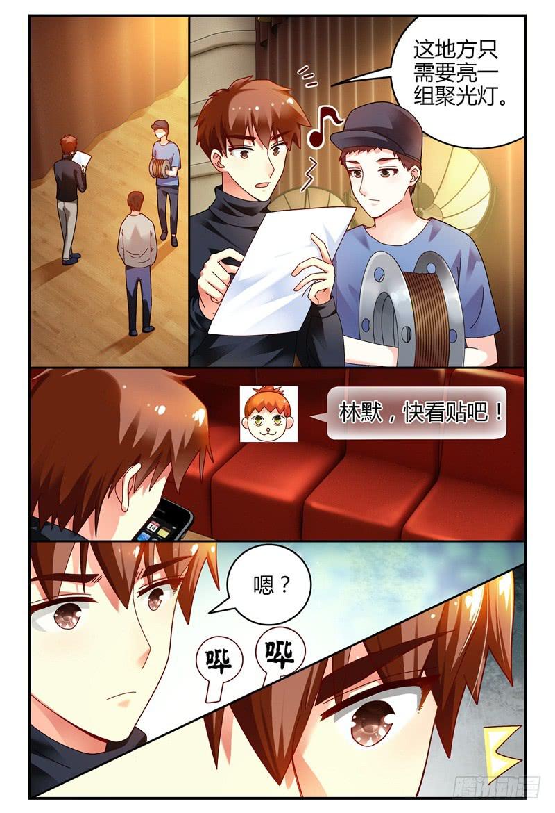 083校庆1-第84话