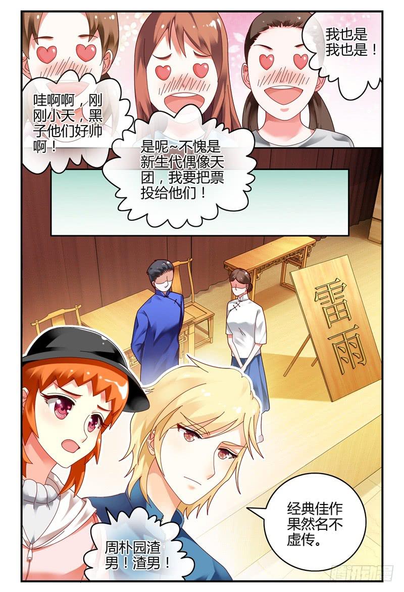 085校庆3-第86话