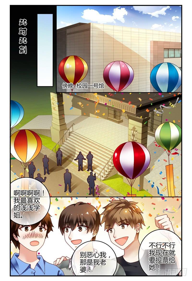 085校庆3-第86话