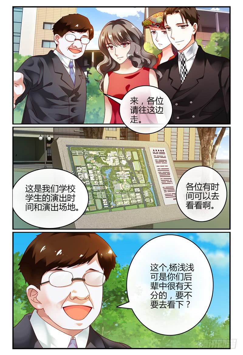 085校庆3-第86话