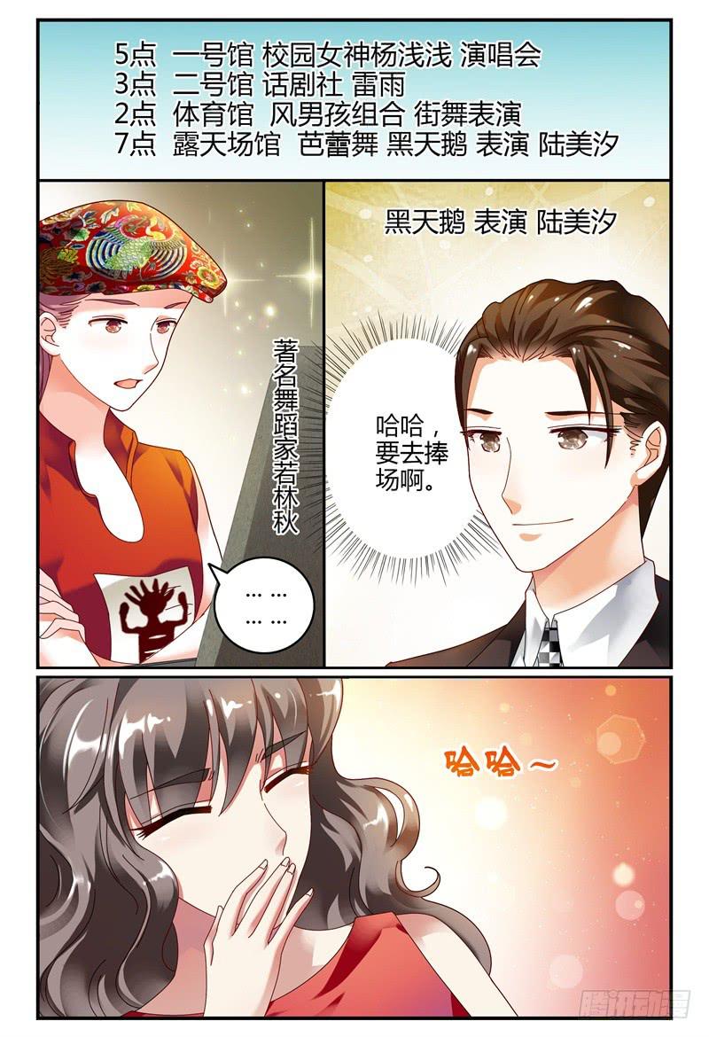 085校庆3-第86话