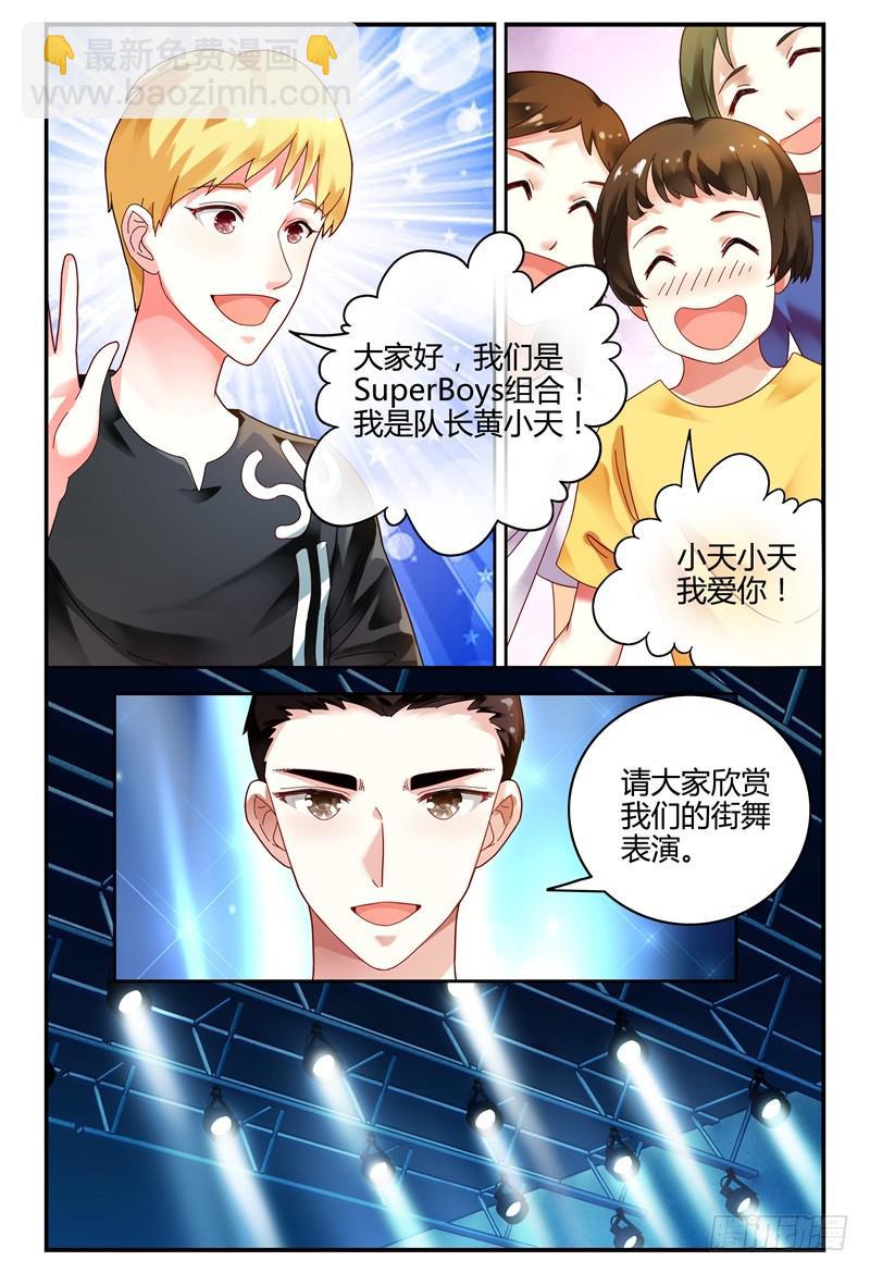 085校庆3-第86话