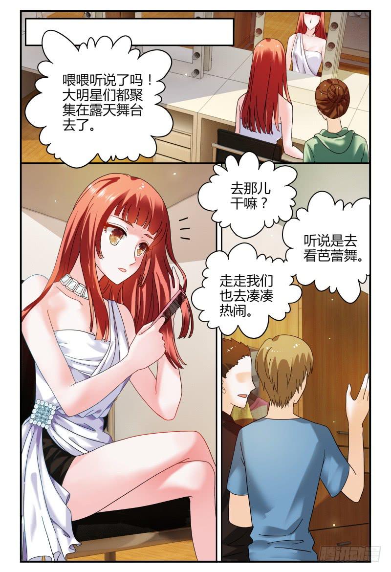 087校庆5-第88话