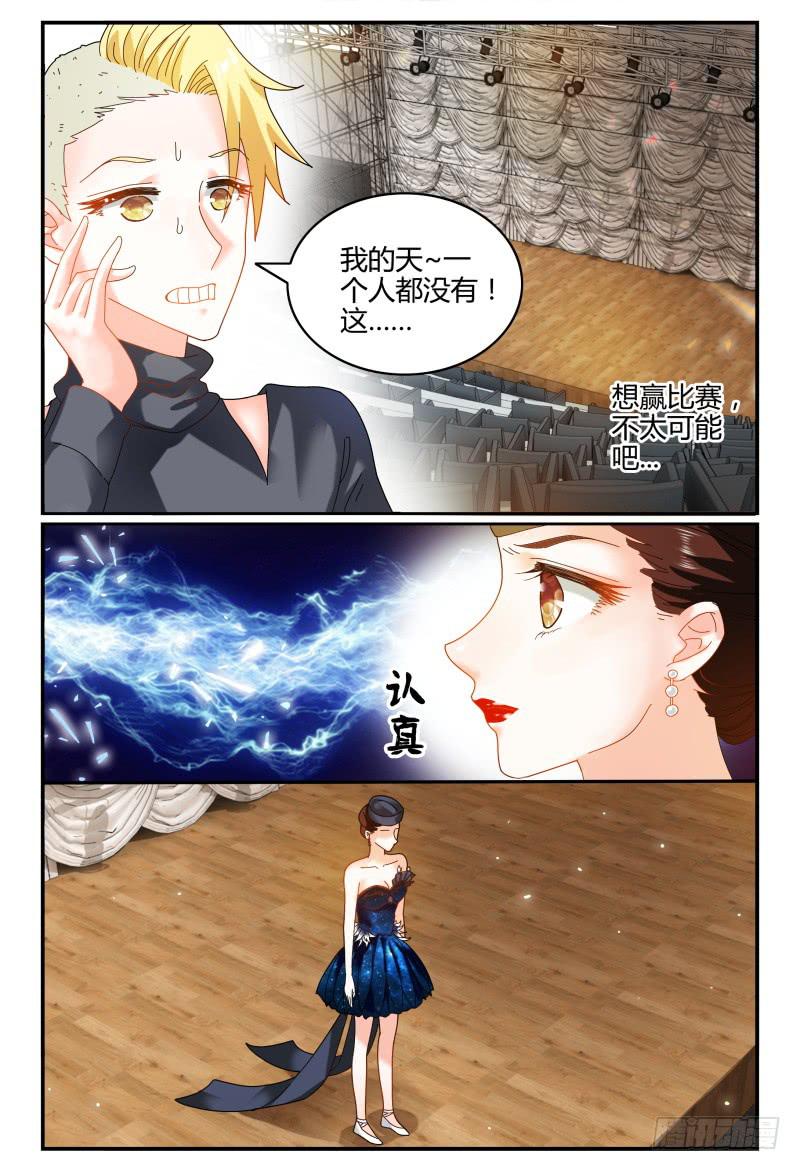 087校庆5-第88话